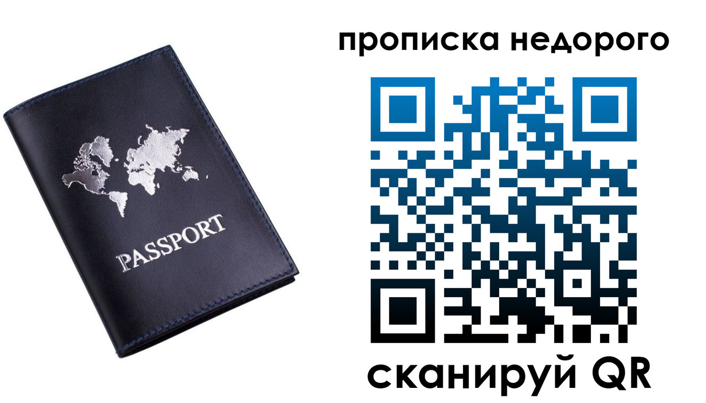 временная регистрация для школы в Петрозаводске