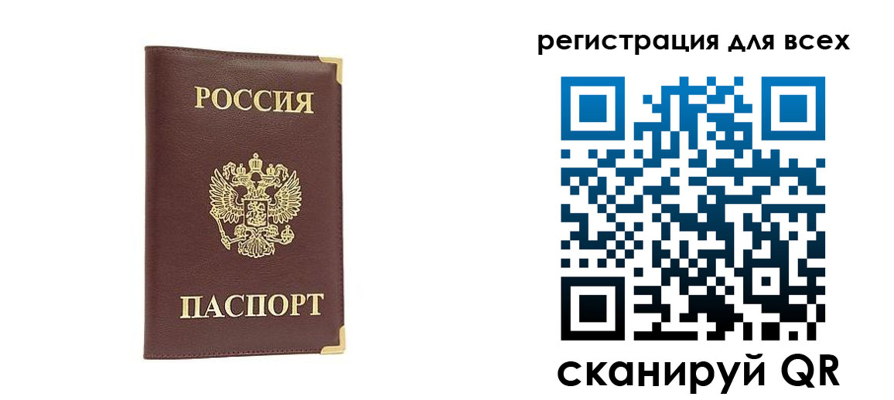 временная регистрация 2025 в Петрозаводске