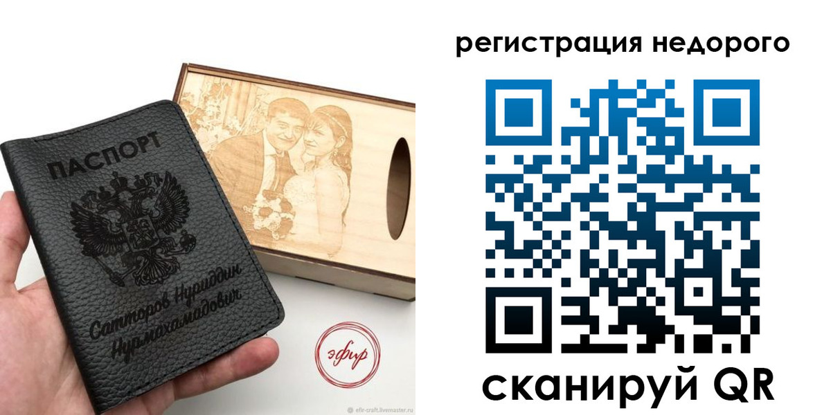 прописка для школы в Петрозаводске