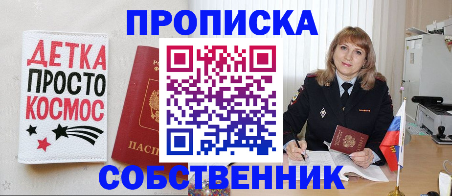 прописка поиск в Петрозаводске