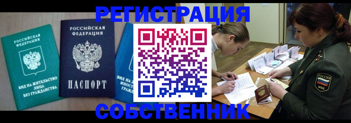регистрация в Петрозаводске